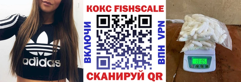 КОКАИН Fish Scale  Верхняя Салда 