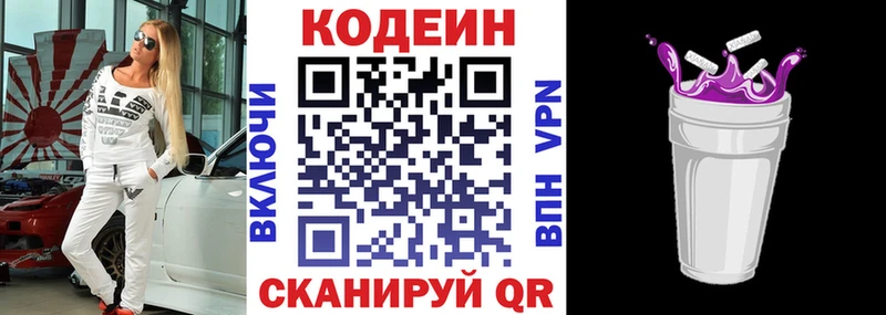 что такое   Верхняя Салда  Кодеиновый сироп Lean напиток Lean (лин) 